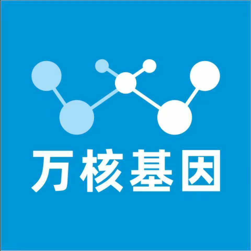 安康岚皋万核基因检测咨询中心